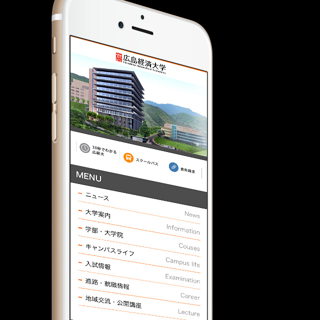 広島経済大学SPサイト-c