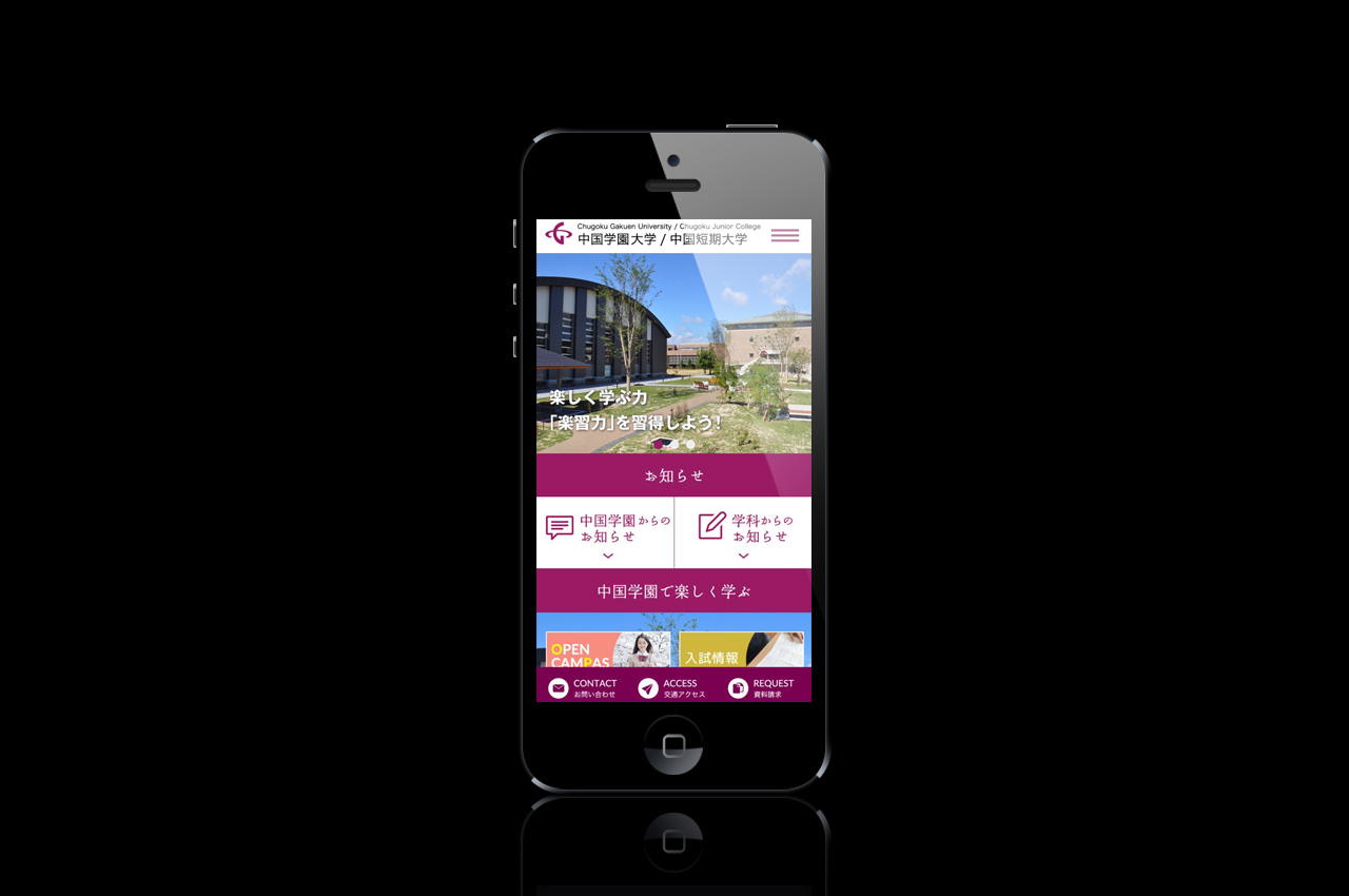 中国学園大学・中国学園短期大学SPサイト-a