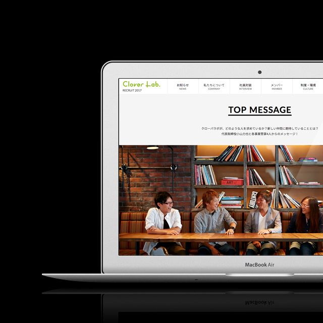 クローバーラボ リクルートサイト-b