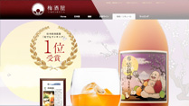 Web Design 実例｜梅酒屋-楽天　福梅特設ページ