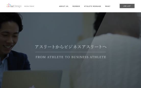 Web Design 実例｜アーシャルデザインリクルート